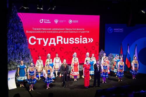 The Final of the StudRussia Competition for International Students Took Place at NUST MISIS